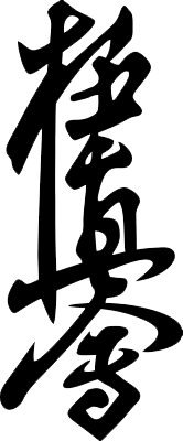 kyokushin kanji