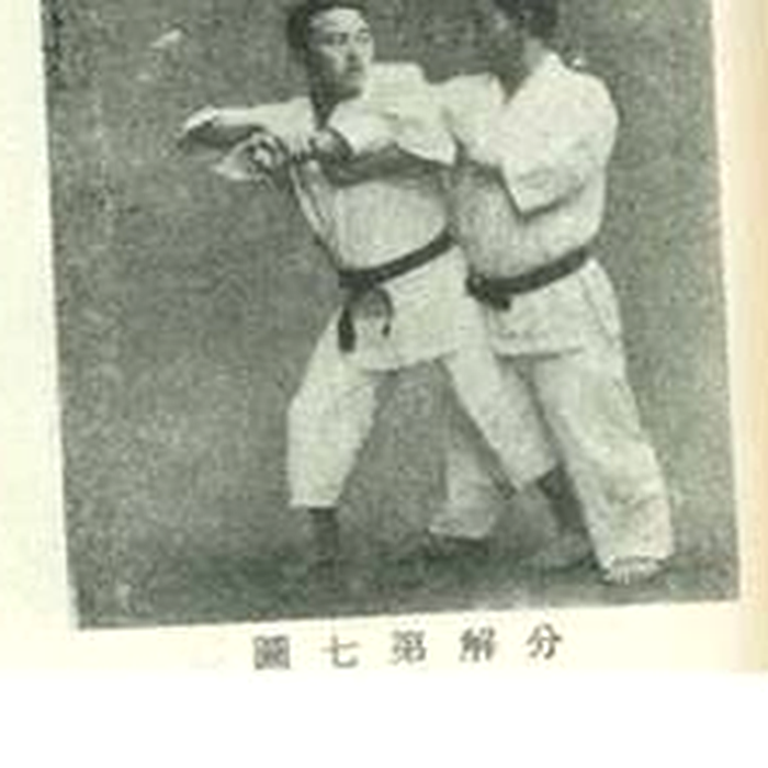 Historická dobová karate fotografia – detail z tlačeného materiálu
